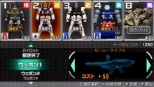 画像ギャラリー No.049のサムネイル画像 / 「機動戦士ガンダム 戦場の絆ポータブル」，PSP版では4人対4人の最大8人同時プレイが可能に