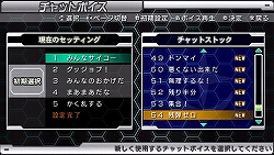 画像ギャラリー No.015のサムネイル画像 / 「機動戦士ガンダム 戦場の絆ポータブル」の実態が見えてくる，操作やセッティング，チャットなどに関する新情報公開