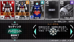 画像ギャラリー No.016のサムネイル画像 / 「機動戦士ガンダム 戦場の絆ポータブル」の実態が見えてくる，操作やセッティング，チャットなどに関する新情報公開