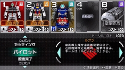 画像ギャラリー No.018のサムネイル画像 / 「機動戦士ガンダム 戦場の絆ポータブル」の実態が見えてくる，操作やセッティング，チャットなどに関する新情報公開