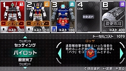画像ギャラリー No.019のサムネイル画像 / 「機動戦士ガンダム 戦場の絆ポータブル」の実態が見えてくる，操作やセッティング，チャットなどに関する新情報公開