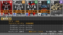 画像ギャラリー No.026のサムネイル画像 / 「機動戦士ガンダム 戦場の絆ポータブル」の実態が見えてくる，操作やセッティング，チャットなどに関する新情報公開