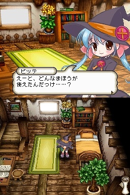画像ギャラリー No.003のサムネイル画像 / トライファースト，ニンテンドーDS用“見習い魔女アドベンチャー”「魔女になる。」を2009年春に発売