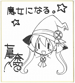 画像ギャラリー No.001のサムネイル画像 / NDS「魔女になる。」発売記念イベント開催＆ポータルサイト公開