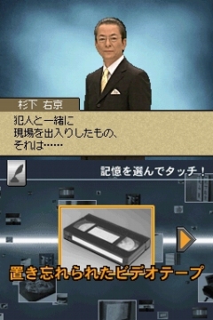 画像ギャラリー No.004のサムネイル画像 / テクモから「相棒DS」が3月5日に発売。あの名コンビの活躍が完全実写のオリジナルストーリーでニンテンドーDSへ
