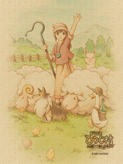 画像ギャラリー No.003のサムネイル画像 / 「ようこそ ひつじ村 ポータブル」携帯サイトで待受画像を配信