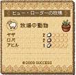 画像ギャラリー No.010のサムネイル画像 / 気軽に記念撮影ができる“まきば暮らしシミュレーション”，PSP「ようこそ ひつじ村 ポータブル」本日発売！