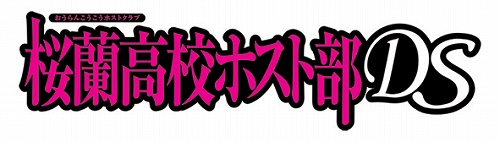 画像ギャラリー No.019のサムネイル画像 / オトメイトの女性向けアドベンチャー，「ワンド オブ フォーチュン」「桜蘭高校ホスト部DS」。公式サイトが本日オープン