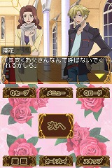 桜蘭高校ホスト部DS