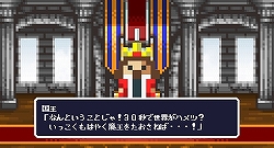 画像ギャラリー No.004のサムネイル画像 / 「勇者30」公式サイト本格オープン，“世界初予告編”ムービー公開