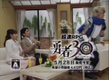 画像ギャラリー No.027のサムネイル画像 / 高見沢俊彦さんや古代祐三氏，桜庭 統氏がゲストとして登場した“30秒で世界を救う”RPG「勇者30」制作発表会