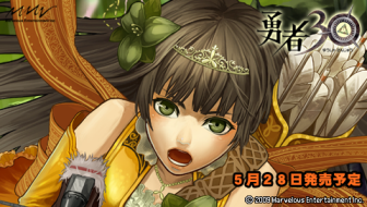 画像ギャラリー No.004のサムネイル画像 / 「勇者30」，CF第1弾“勇者篇”を公式サイトで公開