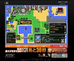 画像ギャラリー No.001のサムネイル画像 / 「勇者30」のネットランキングが本日開始＆サントラも発売決定