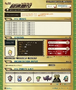 画像ギャラリー No.002のサムネイル画像 / 「勇者30」のネットランキングが本日開始＆サントラも発売決定