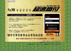 画像ギャラリー No.003のサムネイル画像 / 「勇者30」のネットランキングが本日開始＆サントラも発売決定