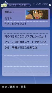 画像ギャラリー No.030のサムネイル画像 / シリーズから30名を超えるキャラクターが集結，PSP「.hack//Link」仲間との協力が鍵を握る「ユニゾンバトル」を紹介