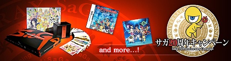 画像ギャラリー No.001のサムネイル画像 / SQEXメンバーズでサガ20周年キャンペーン＆サントラBOX情報