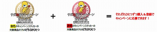 画像ギャラリー No.004のサムネイル画像 / 「サガ20周年キャンペーン」の実施が決定！　ファンイベントも