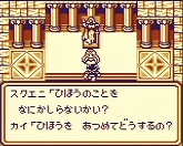 画像ギャラリー No.015のサムネイル画像 / サガ20周年特別企画，「サガ」シリーズ歴代10作品を振り返る！
