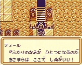 画像ギャラリー No.020のサムネイル画像 / サガ20周年特別企画，「サガ」シリーズ歴代10作品を振り返る！