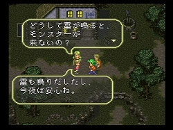 画像ギャラリー No.044のサムネイル画像 / サガ20周年特別企画，「サガ」シリーズ歴代10作品を振り返る！