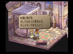 画像ギャラリー No.068のサムネイル画像 / サガ20周年特別企画，「サガ」シリーズ歴代10作品を振り返る！