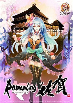 画像ギャラリー No.001のサムネイル画像 / 「ロマンシング 佐賀」オリジナルの有田焼大皿が9月6日，7日にJR大阪駅で展示。来場者にはプレゼントも