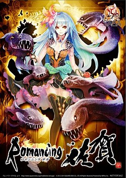 画像ギャラリー No.002のサムネイル画像 / 「ロマンシング 佐賀」オリジナルの有田焼大皿が9月6日，7日にJR大阪駅で展示。来場者にはプレゼントも