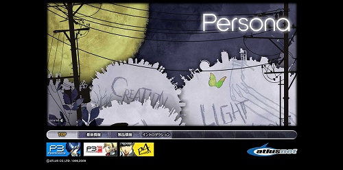 画像ギャラリー No.002のサムネイル画像 / シリーズの原点が完全リメイクで蘇る！　PSP「ペルソナ」が4月29日発売＆公式サイトオープン