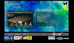 画像ギャラリー No.001のサムネイル画像 / PSP「ペルソナ」公式サイト更新＆パッケージビジュアルが公開
