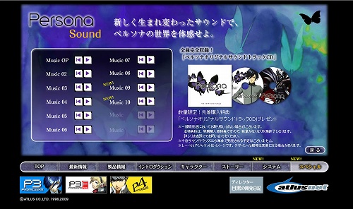 画像ギャラリー No.002のサムネイル画像 / PSP「ペルソナ」公式サイト更新＆パッケージビジュアルが公開