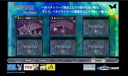 画像ギャラリー No.003のサムネイル画像 / PSP「ペルソナ」公式サイト更新＆パッケージビジュアルが公開