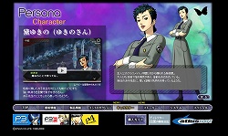 画像ギャラリー No.002のサムネイル画像 / 「ペルソナ」公式サイト，キャラクター/ストーリーページが更新