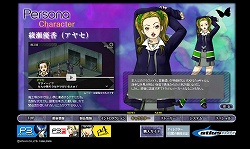 画像ギャラリー No.003のサムネイル画像 / 「ペルソナ」公式サイト，キャラクター/ストーリーページが更新