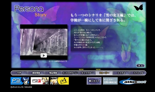 画像ギャラリー No.004のサムネイル画像 / 「ペルソナ」公式サイト，キャラクター/ストーリーページが更新