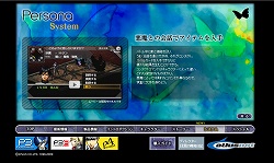 画像ギャラリー No.002のサムネイル画像 / ペルソナ特有のシステムをチェック!「ペルソナ」公式サイトが更新