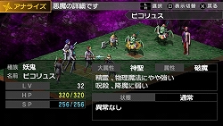 画像ギャラリー No.002のサムネイル画像 / 杉田智和さんと目黒将司氏がPSP「ペルソナ」を熱く語った? 地上デジタルラジオ番組「杉田智和のアニゲラ!ディドゥーーン」ペルソナ特集の収録模様をレポート