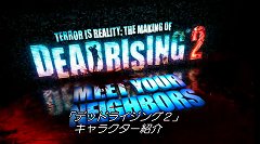 画像ギャラリー No.004のサムネイル画像 / 「デッドライジング2」本日より隔週でダウンロードコンテンツが配信。第1弾は忍者装束が手に入る「パラダイスパック；ニンジャ」