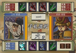 画像ギャラリー No.004のサムネイル画像 / システムソフト・アルファー，“戦国大河シミュレーション”「戦国天下統一」をPS2/PSPで3月26日に発売