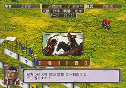 画像ギャラリー No.008のサムネイル画像 / システムソフト・アルファー，“戦国大河シミュレーション”「戦国天下統一」をPS2/PSPで3月26日に発売