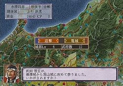 画像ギャラリー No.009のサムネイル画像 / システムソフト・アルファー，“戦国大河シミュレーション”「戦国天下統一」をPS2/PSPで3月26日に発売