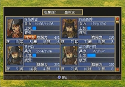画像ギャラリー No.012のサムネイル画像 / システムソフト・アルファー，“戦国大河シミュレーション”「戦国天下統一」をPS2/PSPで3月26日に発売