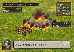 画像ギャラリー No.013のサムネイル画像 / システムソフト・アルファー，“戦国大河シミュレーション”「戦国天下統一」をPS2/PSPで3月26日に発売