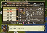 戦国天下統一