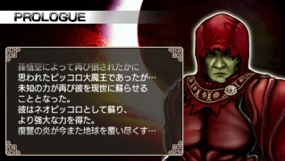 画像ギャラリー No.018のサムネイル画像 / 「ドラゴンボール エヴォリューション」，隠しキャラクターのマジュニアならぬ“ネオピッコロ”の存在が判明