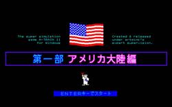 画像ギャラリー No.007のサムネイル画像 / アートディンク，レジェンドパックシリーズ第一弾「A列車でいこうレジェンドパック」を2月17日に発売