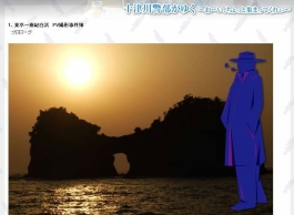 画像ギャラリー No.003のサムネイル画像 / 「西村京太郎トラベルミステリー」，公式サイトでスペシャルページ公開＆最新プロモムービーを4Gamerにアップ