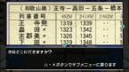 画像ギャラリー No.016のサムネイル画像 / 「西村京太郎トラベルミステリー」，公式サイトでスペシャルページ公開＆最新プロモムービーを4Gamerにアップ