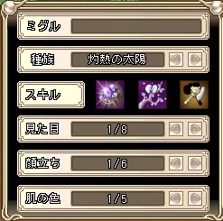 画像ギャラリー No.007のサムネイル画像 / ミグルだけじゃない？ 「Grand Fantasia -精霊物語-」の魅力を探るクローズドβテストレポート