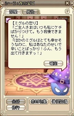 画像ギャラリー No.015のサムネイル画像 / 毎日同接が伸びている？　「Grand Fantasia -精霊物語-」運営スタッフインタビュー